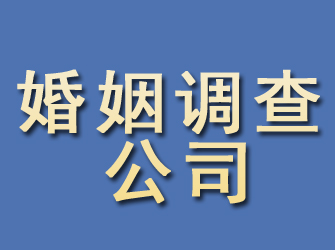 松溪婚姻调查公司